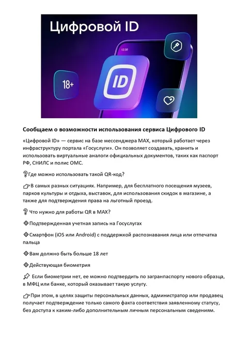 рачспечатать_page-0001