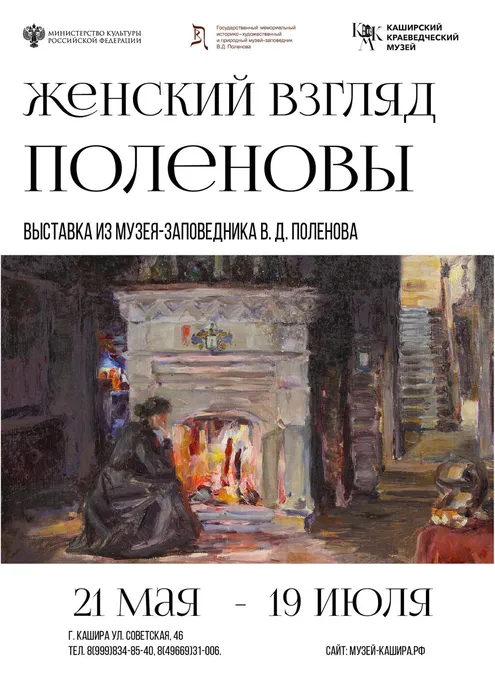 1.2 Женский взгля кашира