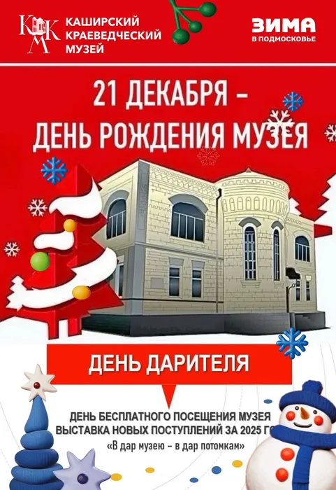 photo_2025-12-06_15-36-11