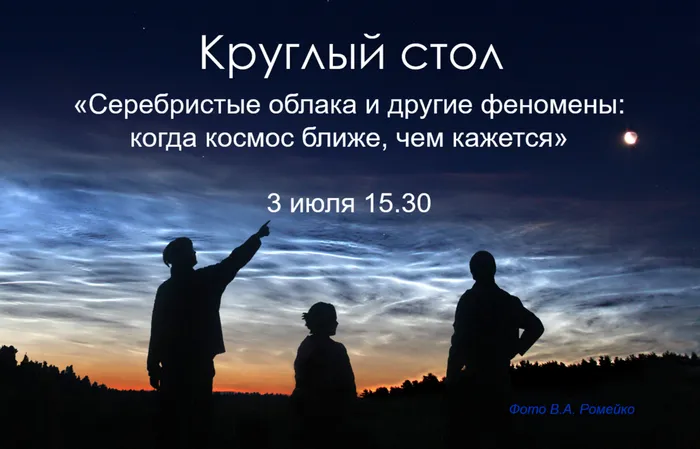 Круглый стол заставка