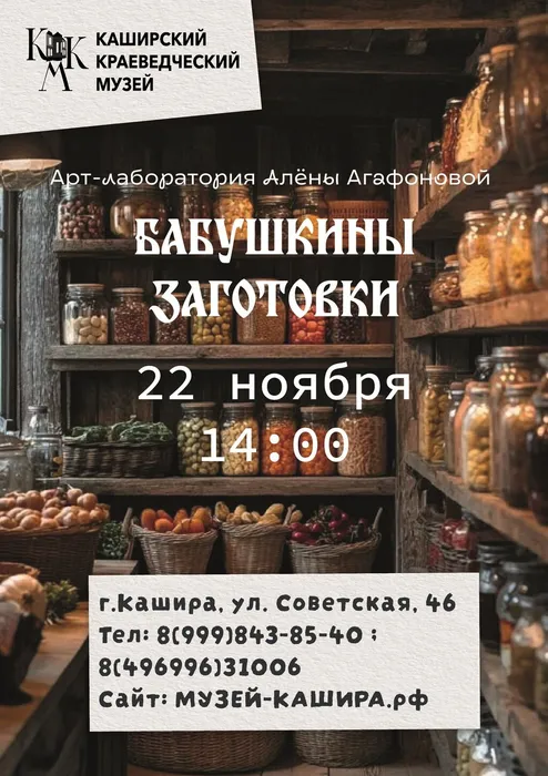 Афиша_5_кашира_заготовки_Монтажная_область_1